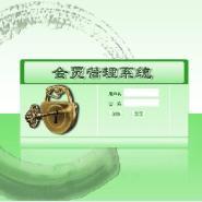 菏泽直销软件开发公司批发