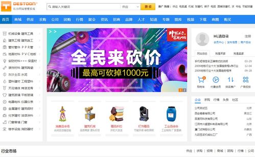 商城网站源码 电商购物网站源码下载 php中文网源码