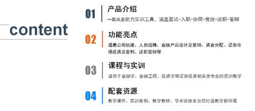 产品介绍 资产管理公司运营系统