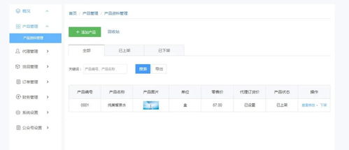 案例丨蓝天集团启用防窜货系统,破局美妆产品窜货难题
