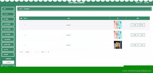 计算机毕设ssm扶贫产品网上订销系统244fh 开题 源码