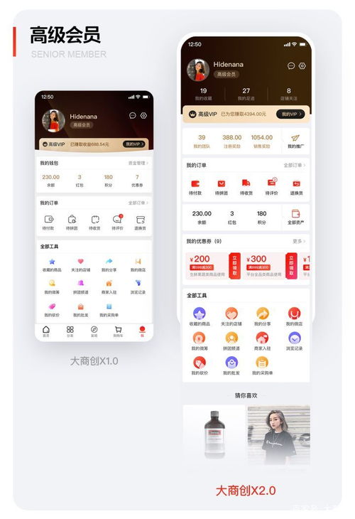 历时两年,大商创x终于升级2.0