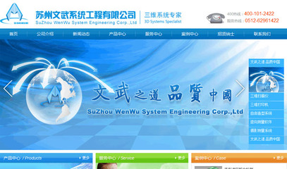 2011年铭万全国设计师智能网站设计制作大赛--设计大赛 & 网页设计大赛