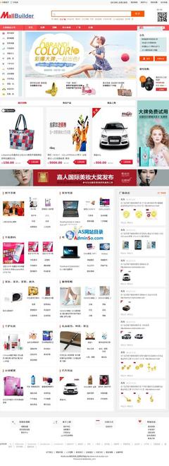 B2Bbuilder B2B网站管理系统 ,电子商务,PHP源码,站长源码下载 - Power by 站长搜索(www.adminso.com)