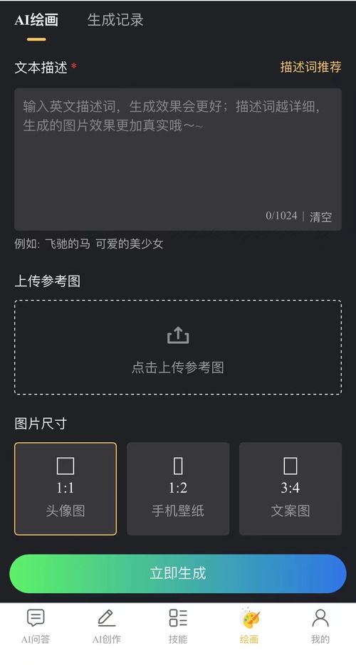 码多多chatai智能聊天系统更新啦