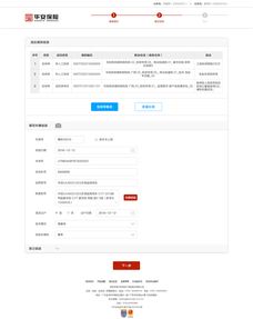 pc端b2b系统
