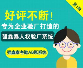 【东莞虎门c-tpat验厂系统可以依工资逆推考勤记录】-