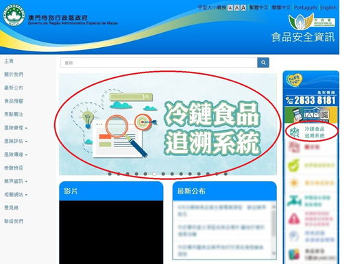 市政署加强冷链食品流向溯源 研发追溯系统本周全面开通