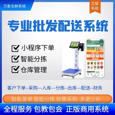 外卖系统价格