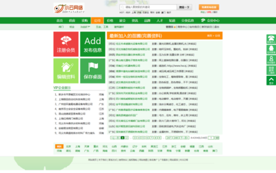 b2b苗木行业 DESTOON7.0绿色农业水果模版 花卉花木系统