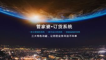 管家婆订货系统与传统订货系统的区别在哪