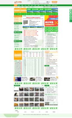 b2b苗木行业 DESTOON7.0绿色农业水果模版 花卉花木系统