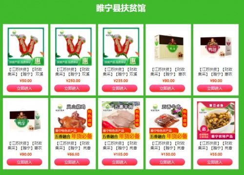助力政府精准扶贫 苏宁b2b打通帮扶县区网络销售渠道