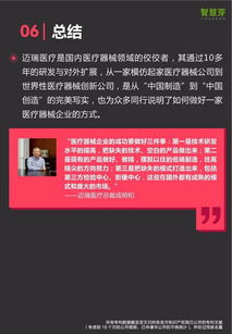 迈瑞在美国任性退市：全因10年前布的局与B2B批发系统开发