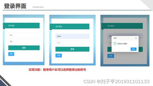 商品后台管理系统项目——B2B网站系统开发与实施