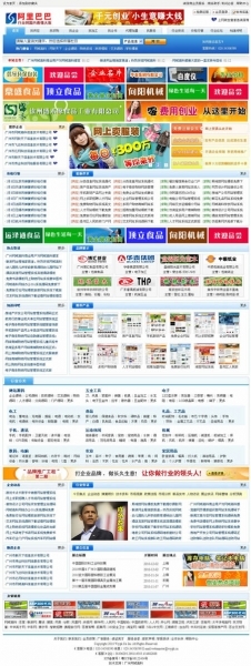 B2B网站系统行业模板 构建高效企业门户的解决方案