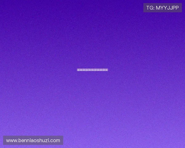 《全城热恋》:一场笑中带泪的都市爱情图鉴