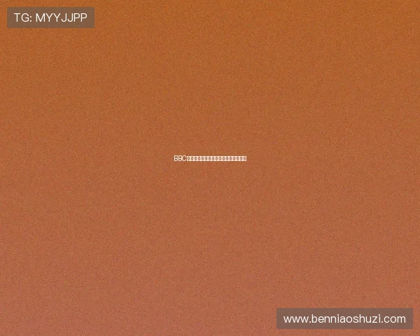 BBC驾车看中国:一场穿越山海的探索之旅 BBC驾车看中国:一场穿越山海的探索之旅