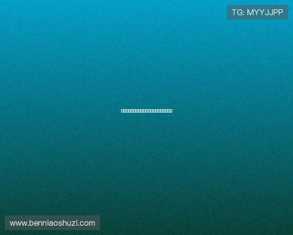 北京影讯:光影交织的都市脉搏,周末观影指南