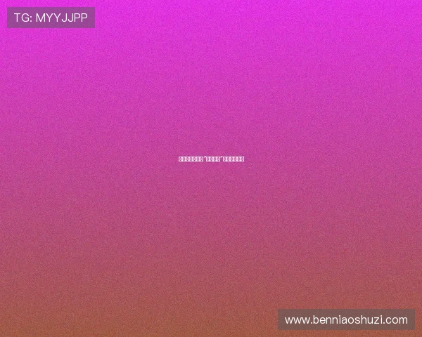 尘封往事:解密“许晴背叛”的真相与流言 尘封往事:解密“许晴背叛”的真相与流言