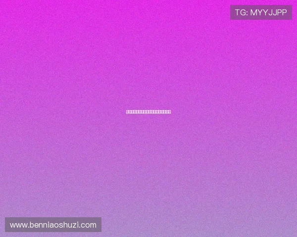 天堂之吻：唤醒你内心深处最纯粹的向往