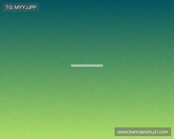 婷爱:一份镌刻时光的温柔,一份点亮生命的暖阳