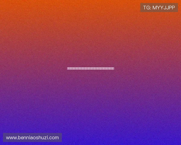 《解剖学教室》：一场关于生与死的极致凝视，与人性探索的惊悚回响