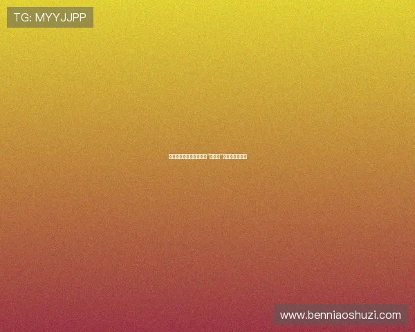 传承古韵,点亮生活——“媜环转”的东方美学之旅 传承古韵,点亮生活——“媜环转”的东方美学之旅