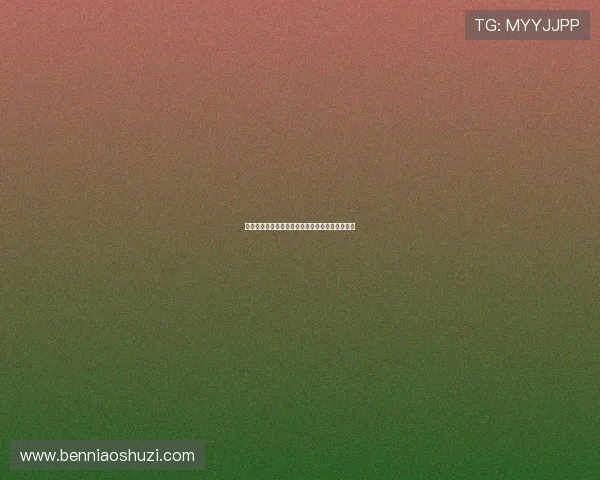 巾帼红颜,戏梦人生:重温《孟丽君》的经典魅力