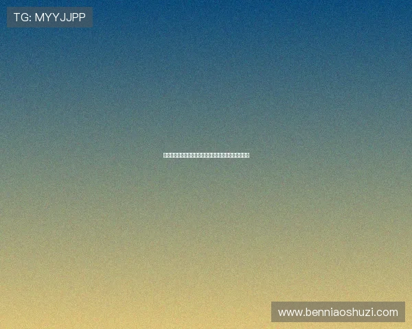 探秘亚洲影坛的璀璨星辰——吉沢明歩的魅力与时代印记 探秘亚洲影坛的璀璨星辰——吉沢明歩的魅力与时代印记