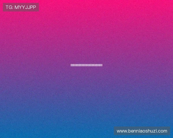 流泪花园：埋藏在泪水里的秘密，绽放的治愈之花