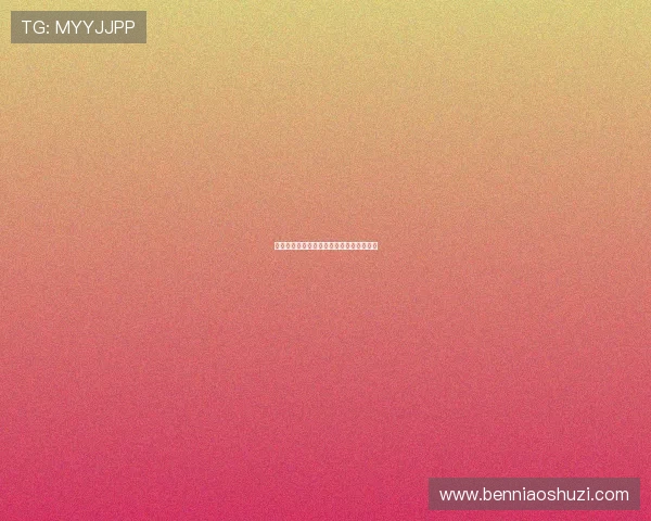 百万新娘之真爱:跨越山海,只为与你相遇 百万新娘之真爱:跨越山海,只为与你相遇